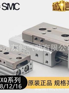 SMC全新原装MXQ6/MXQ8L-10/20/30/40/50/75BSR A AS精密滑台气缸