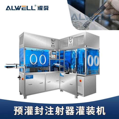 耀舜机械 1-20ml定量水光针注射器灌装机 玻璃针管