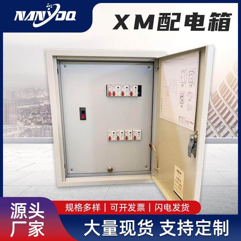 厂家直销成套配电箱低压XM配电箱景观路灯照明供电不锈钢配电箱,电子/电工,配电控制柜/控制箱,淘宝优惠券,粉丝福利购,淘宝优惠卷