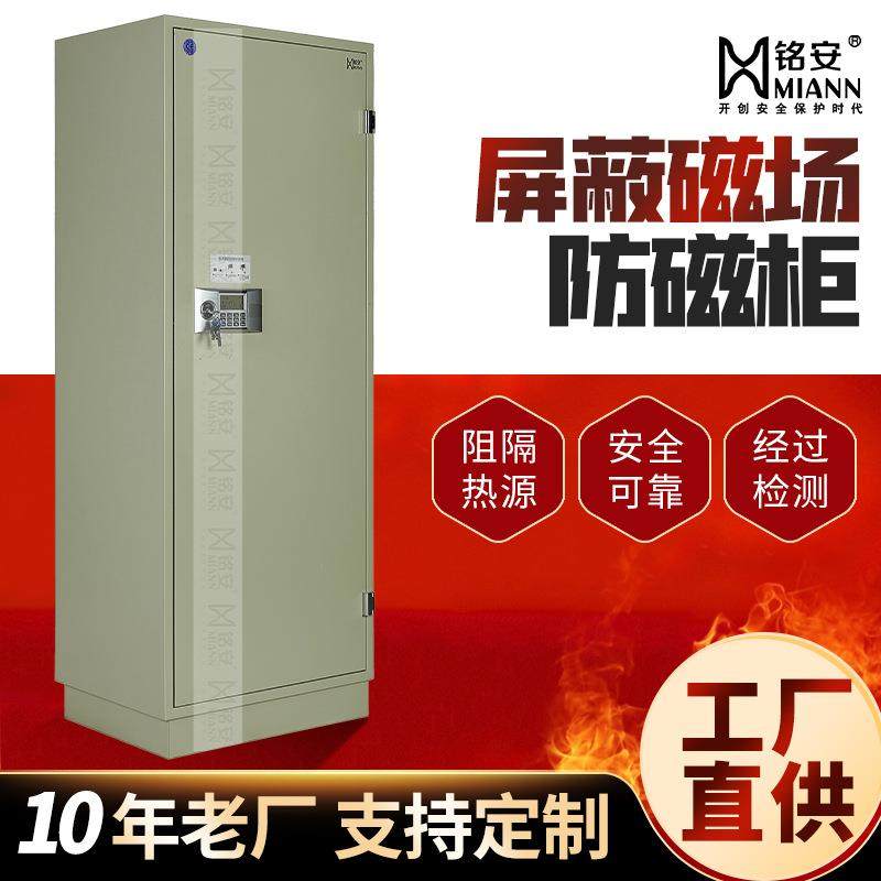 档案防磁柜硬盘光盘文件柜保密柜密码柜4抽9抽消磁柜信息柜子,商业/办公家具,办公储物柜,淘宝优惠券,粉丝福利购,淘宝优惠卷