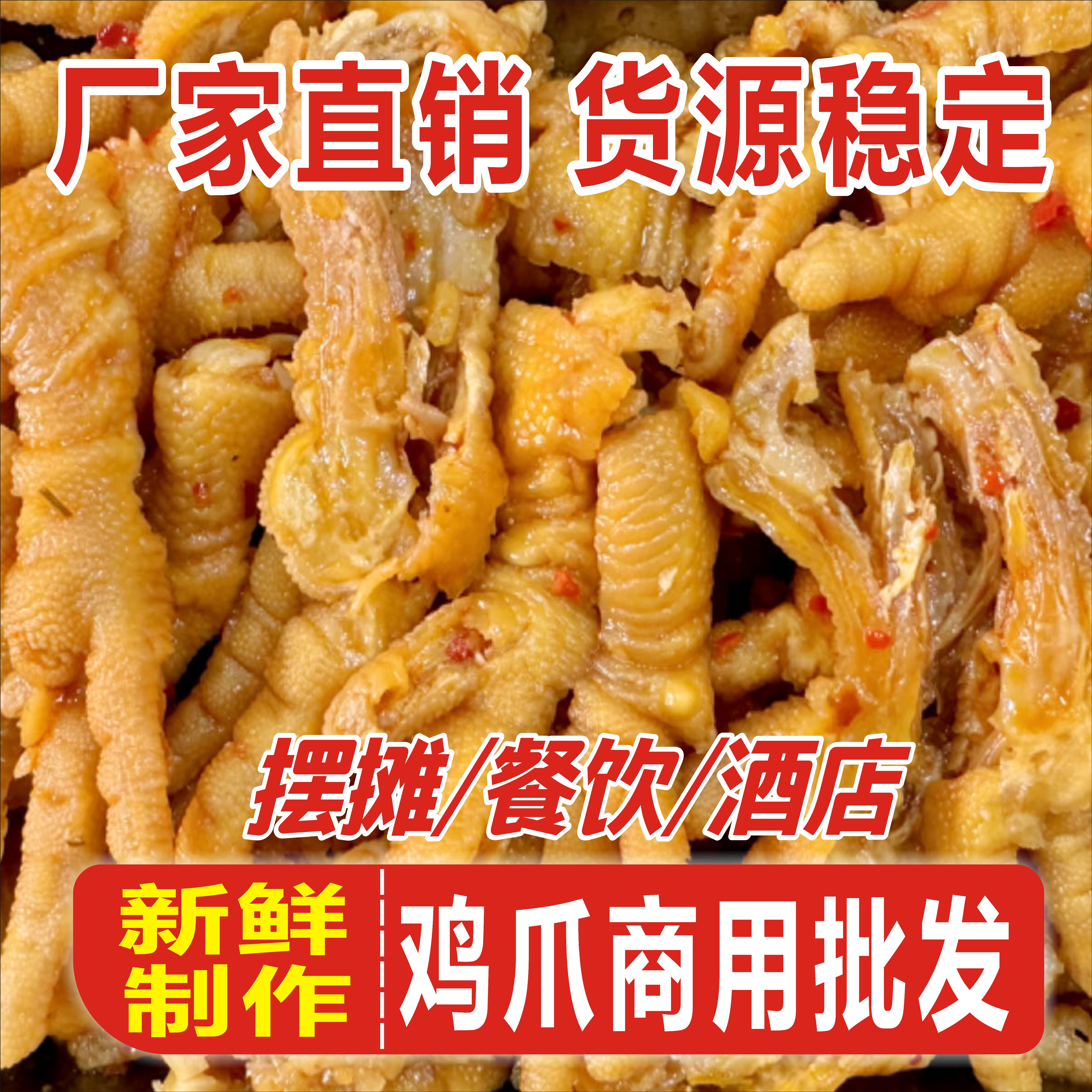 粤桂味柠檬无骨鸡爪商用12斤装