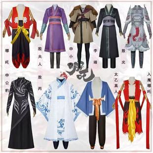 哪吒之魔童cos服申公豹申小豹李靖殷夫人太乙真人cosplay表演服装