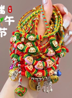 端午节手绳手工编织五彩绳女2025新款少儿手链男女童手串礼物配饰