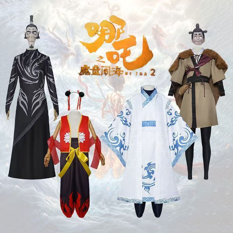 现货新款哪吒魔童cos服石叽敖闰申公豹敖丙敖光cosplay角色扮演服