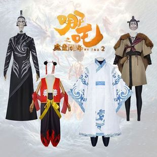 现货新款 哪吒魔童cos服石叽敖闰申公豹敖丙敖光cosplay角色扮演服