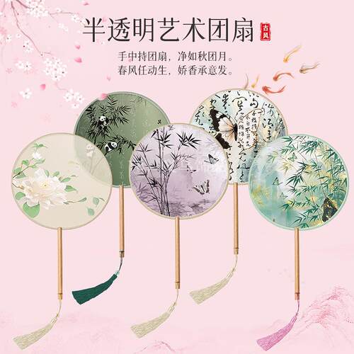 儿童团扇古风扇子半透长柄国风