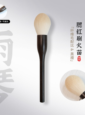 雨琴化妆刷黑檀点彩刷腮红刷中号一支装高光修容散粉沧州