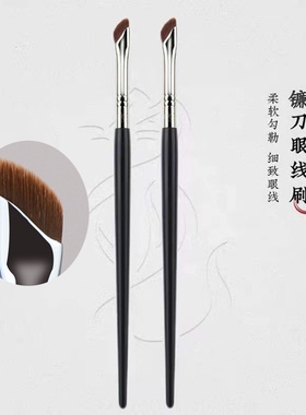 化妆刷镰刀刷眉刷眼线刷乌木沧州雨琴