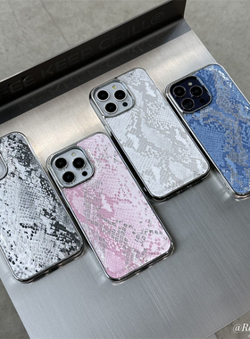 ins小众气质高级感奢华蛇纹路适用苹果15ProMax手机壳iPhone16新款14Pro软13Promax个性防摔全包保护套电镀女