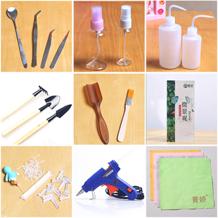 菁娇 镊子喷壶弯嘴壶教程 苔藓微景观制作工具DIY材料 固定针