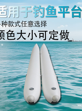 乐海户外船用定制船充气浮筒