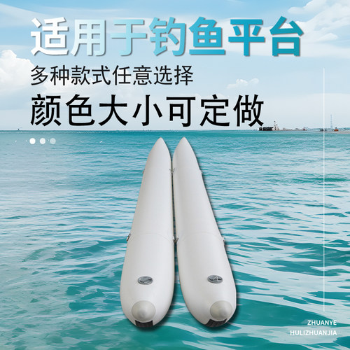 乐海户外船用定制船充气浮筒