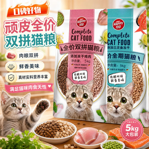 顽皮猫粮鸡肉三文鱼猫咪主粮