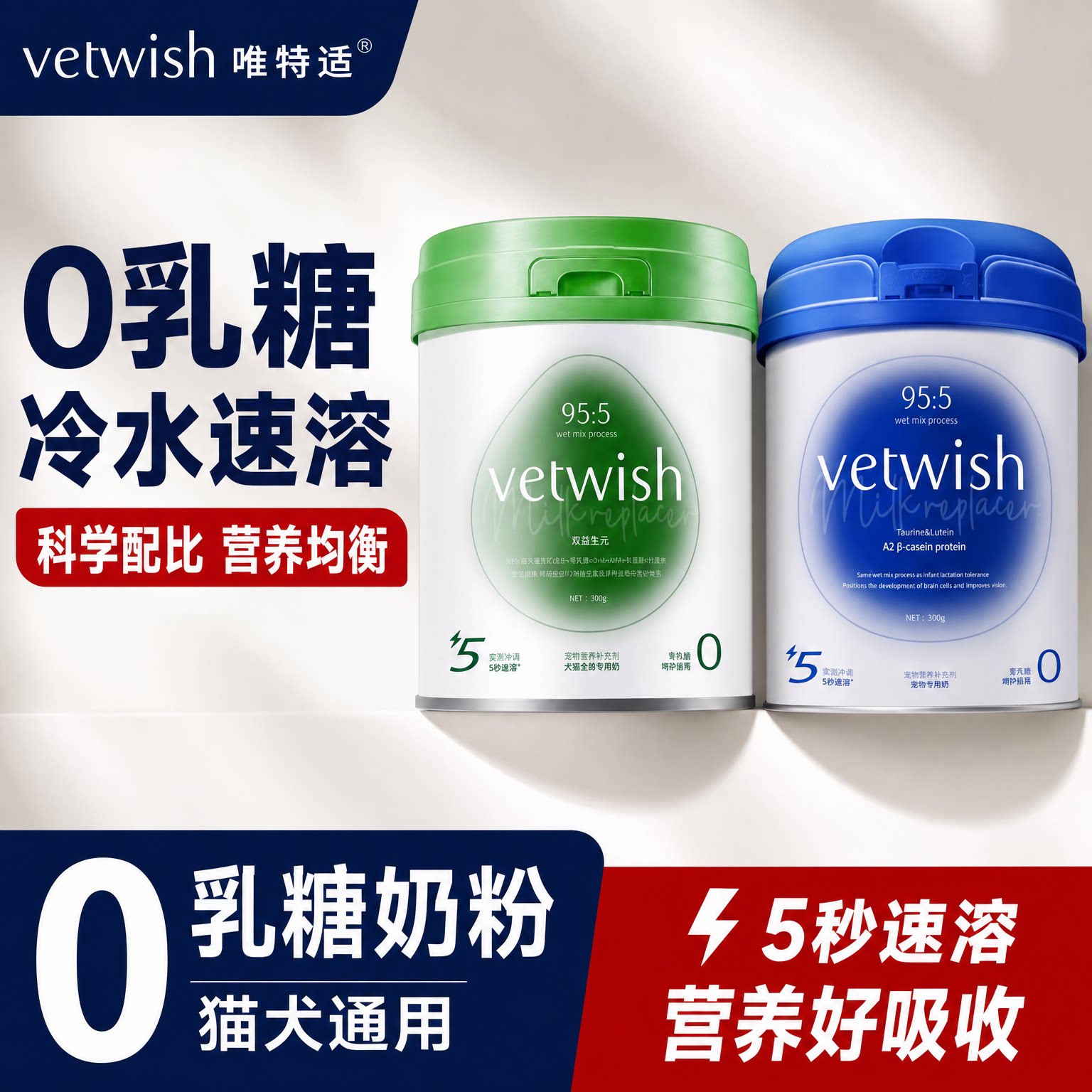 幼猫咪双益生元常温0乳糖羊奶粉图片