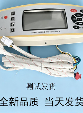 全新 格力柜机空调 显示板 4B51 30544018操作板30544036控制面板