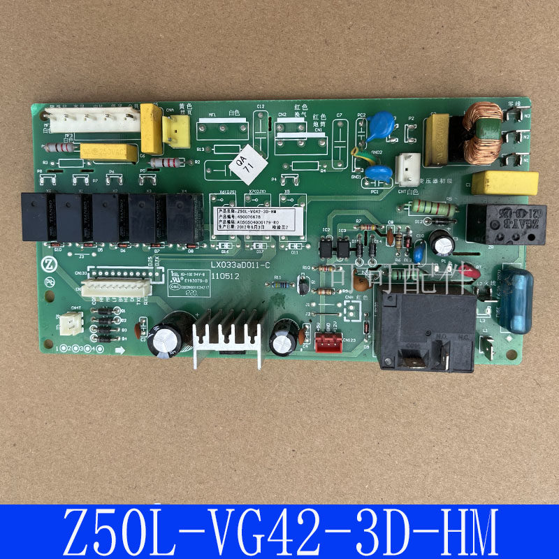 适用志高空调线路板控制板电脑主板Z50L-VG42-3D-HM LX033aD011-C