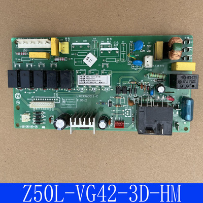 适用志高空调线路板控制板电脑主板Z50L-VG42-3D-HM LX033aD011-C