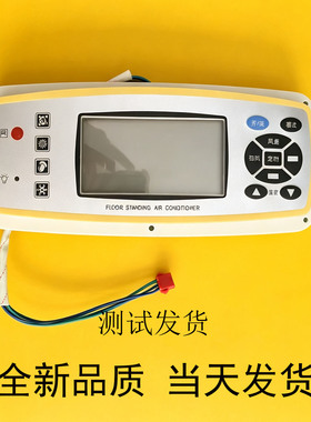 适用格力柜机空调控制面板30544018显示板4B51 30544019 30544036