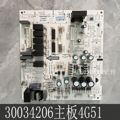适用格力空调悦风蓝精灵主板30034206电路板电脑板4G51 30034205
