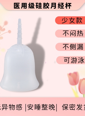 Anytime月经杯新手款防漏月事杯可游泳大姨妈神器月亮杯医用硅胶
