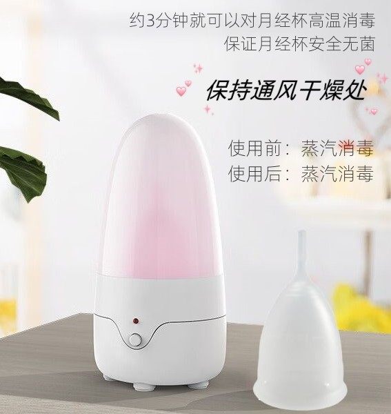 月经杯专用消毒器自动定时蒸汽消毒小巧易携带硅胶用品清洁器图片