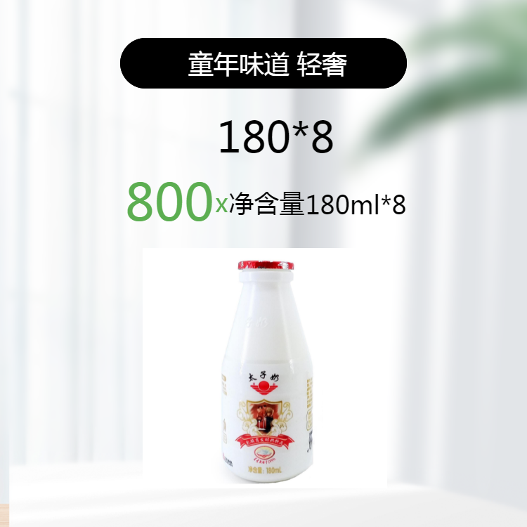 乳酸菌湖南太子禮盒裝180