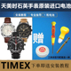 适用于天美时 T21721 进口瑞士电池型号T2N720 TIMEX 石英手表原装