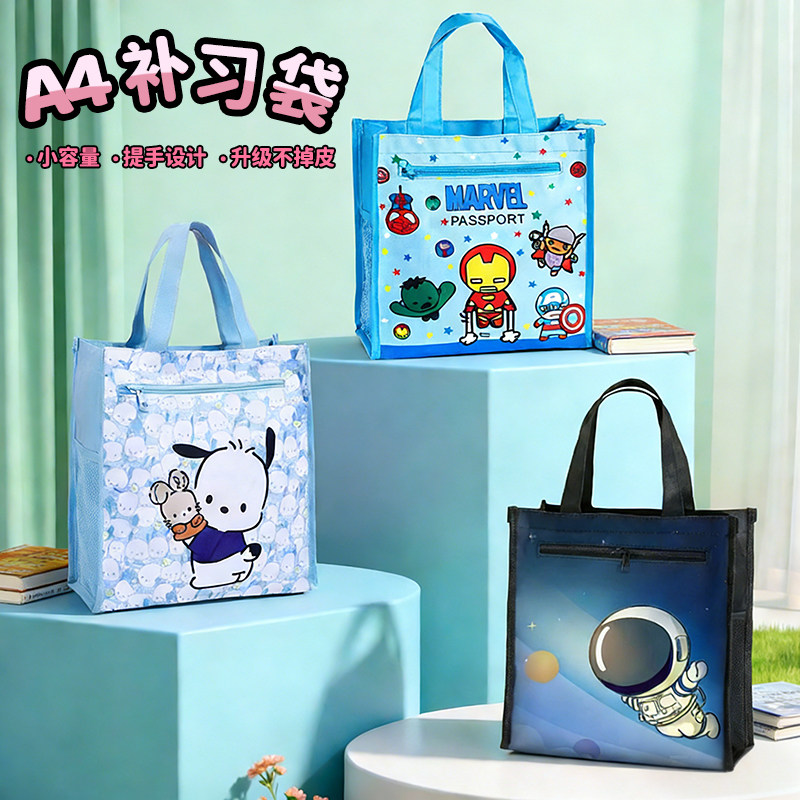 补习袋小学生手提袋工具儿童学习收纳文件袋书包补习班装书补课包
