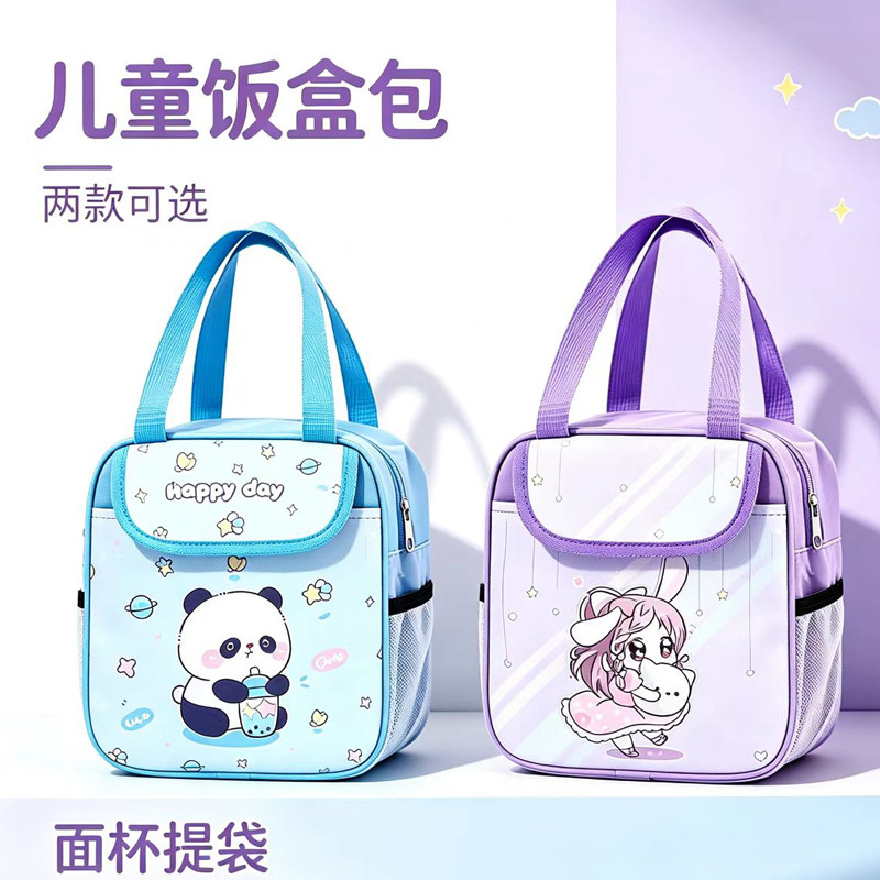儿童小学生带饭盒袋饭包保温袋子图片