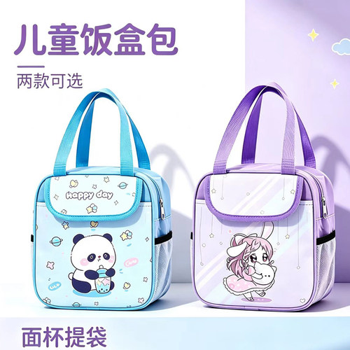 儿童小学生带饭盒袋饭包保温袋子