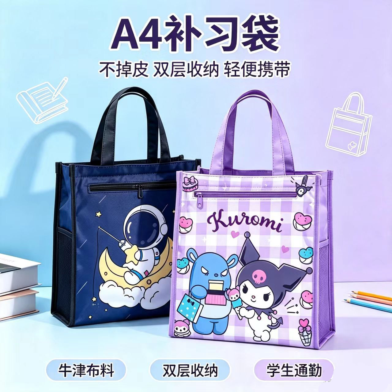 小学生补习袋上学手提儿童拎书袋