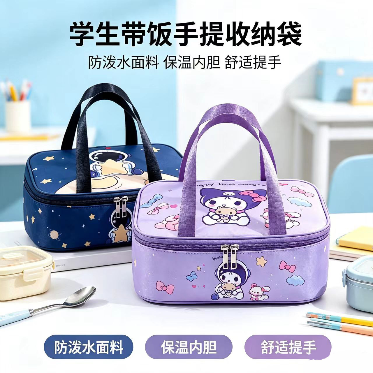 小学生饭盒袋子手提带饭保温袋午餐防水儿童午餐袋卡通可爱便当包