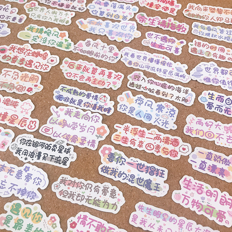 文案情感语录个性防水60张贴纸