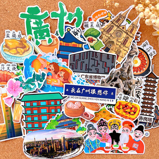 广州旅游手帐贴纸城市建筑美食文化手抄报识字报幼儿园绘本贴画