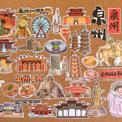 福建泉州手绘卡通城市旅游手抄报