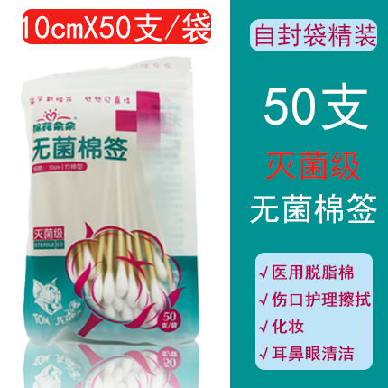 棉花朵朵一次性无菌宝宝婴幼儿