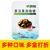 江西草珊瑚罗汉果糖润喉薄荷糖口气清新愉音铁盒16粒护嗓清凉正品