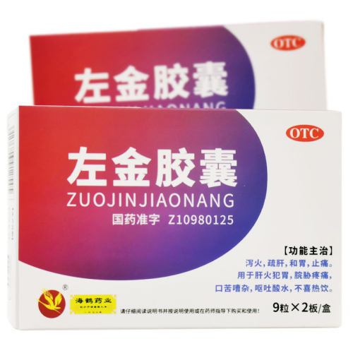 海鹤左金胶囊0.35g*18粒装泻火疏肝和胃肝火犯胃止痛口苦呕吐酸水