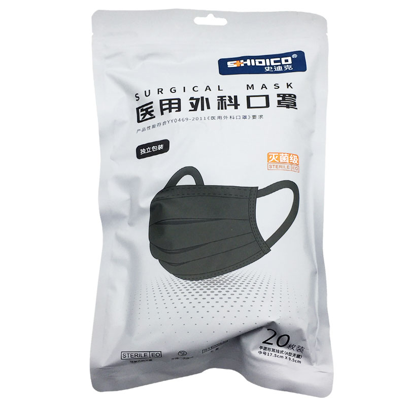 史迪克医用外科口罩黑色独立包装20支灭菌一次性成人透气男女正品