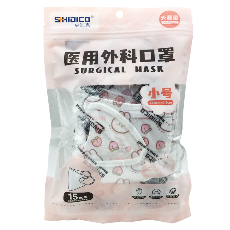 史迪克医用外科口罩独立包装小号婴幼儿童灭菌卡通一次性防护正品