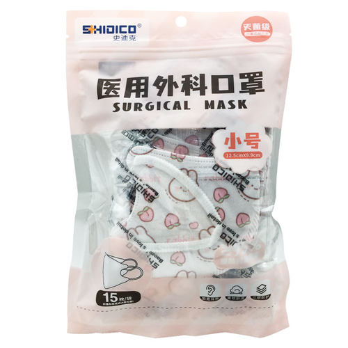 史迪克医用外科口罩独立包装小号婴幼儿童灭菌卡通一次性防护正品