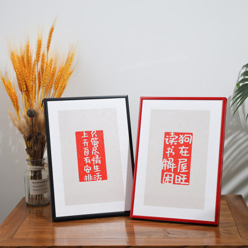 龙慧168 简约大红色海报画框营业执照框挂墙A4证书金属相框铝合金 - 封面