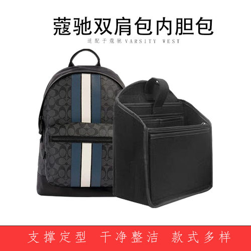 蔻驰收纳支撑定型内胆