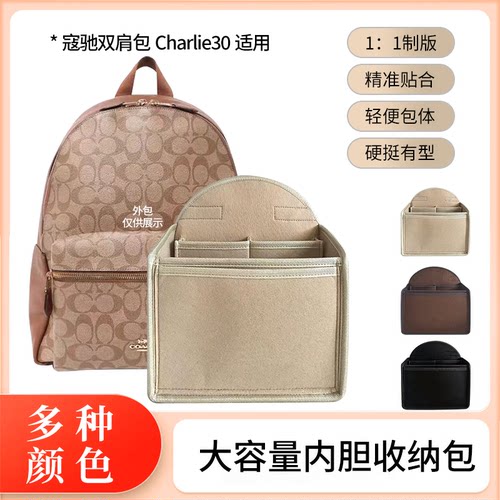 蔻charlie30内胆定型收纳包