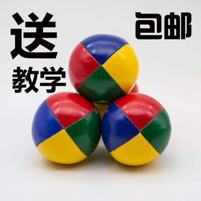 专业杂耍球 手抛球 小丑表演 juggling ball