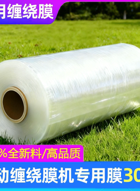 50cm宽机用缠绕膜 透明预拉伸膜 大卷15公斤托盘塑料保护薄膜批发