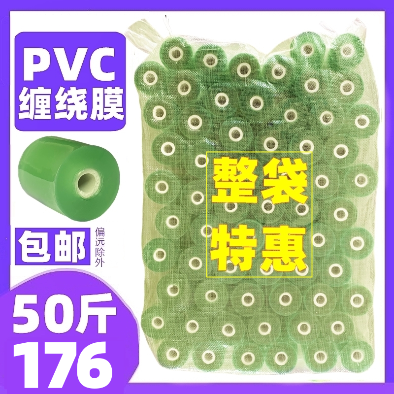 pvc缠绕膜绿色电线膜果树嫁接膜