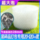 免充气特大泡超大泡加厚气泡膜2.8cm直径 气泡纸气泡垫泡沫膜批发