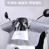 电动车头防雨罩电瓶车把挡风防尘雨罩摩托车通用中控仪表台防水罩