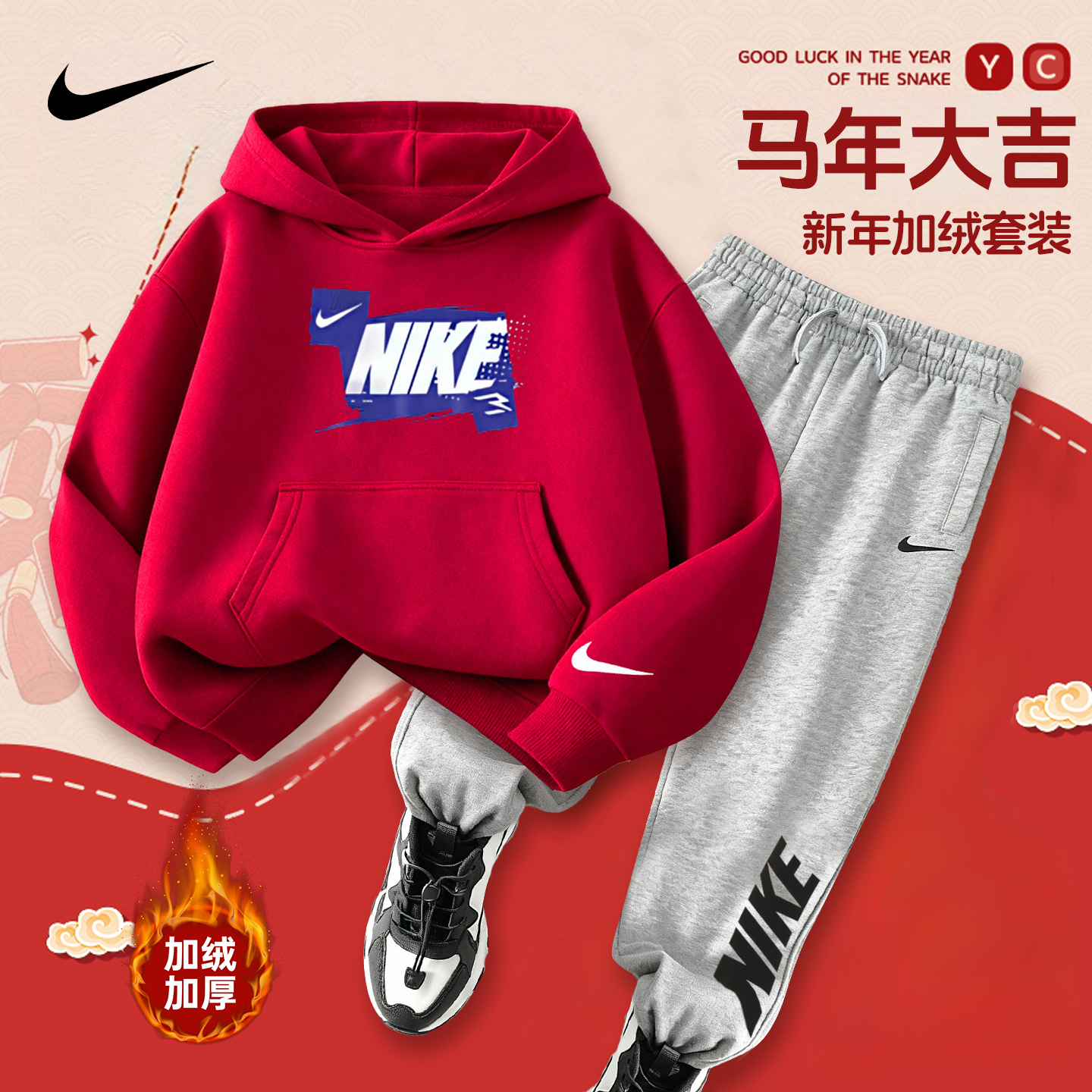 NIKE耐克学生2026新年款马年中大男女童纯棉加绒连帽卫衣秋冬上衣